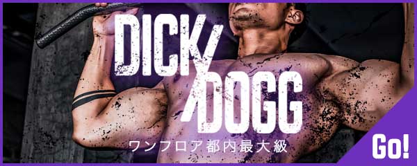 DICK/DOGG